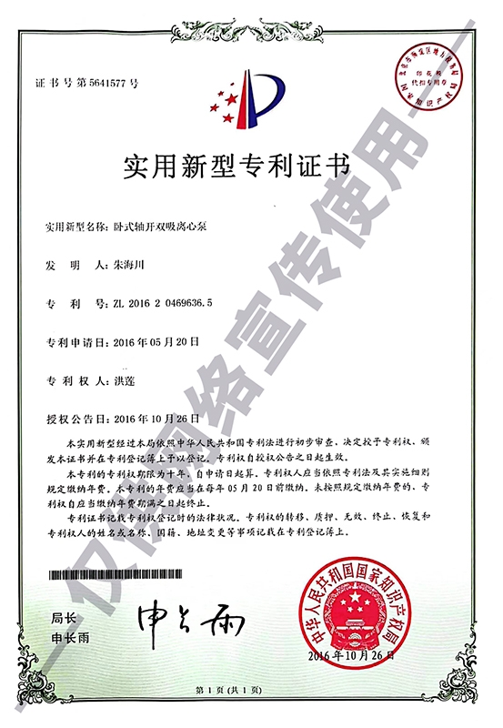 实用新型zhuanli证书14