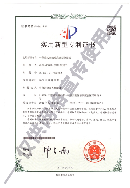 实用新型zhuanli证书16