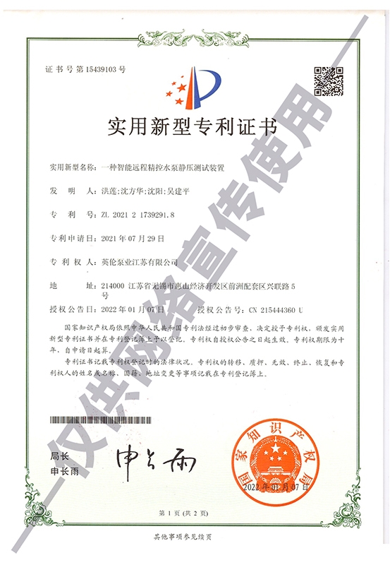 实用新型zhuanli证书17